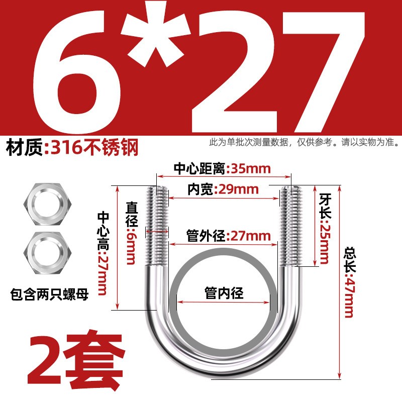 316/201不锈钢U型螺栓U形螺丝管卡管夹固定卡扣套装M6M8M10M12mm