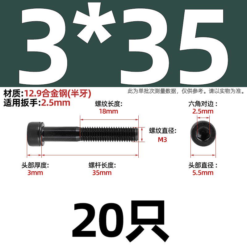 半牙12.9级高强度内六角螺丝杆加长圆柱头螺钉M5M6M8M10M12M16M20