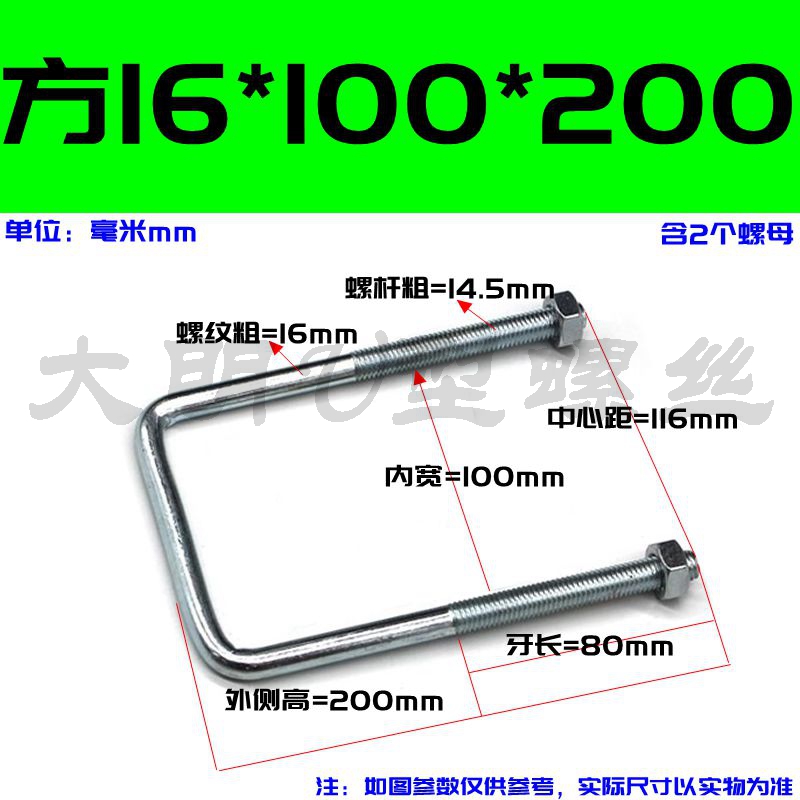 M14-M16方形螺栓直角u型螺栓U型管卡u型螺丝卡箍抱箍方管固定卡扣