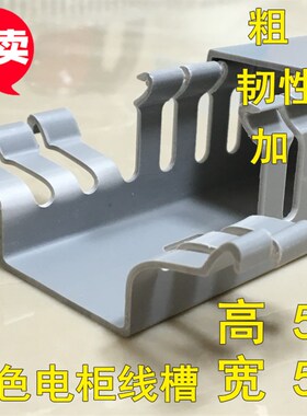 PVC电柜线槽明装灰色配电箱布线槽网线电线电缆理线阻燃pvc行线槽