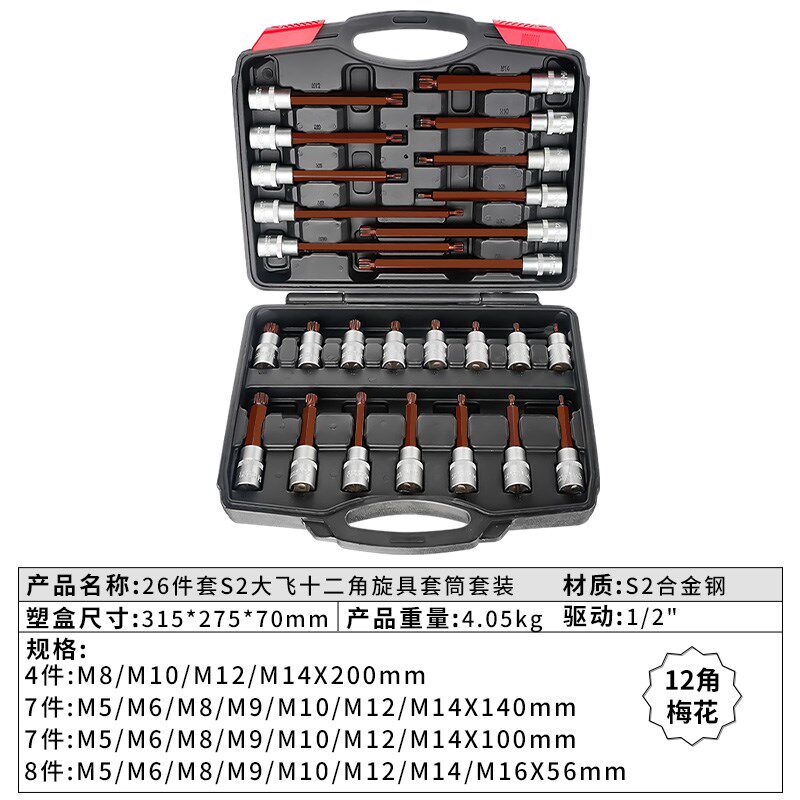 S2合金钢电动扳手内六角套装加长H5H19大飞内6角风炮批头旋具套筒