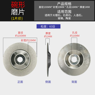 金刚石电镀磨片钎焊锯片玻璃铸铁角磨片大理石材磨片陶瓷砖切割片