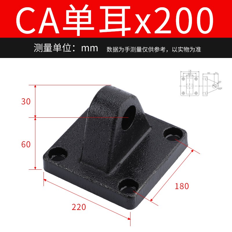 sc气缸配件单耳双耳环底座CA/CB-32/40/50/63/80/100/125/160/200