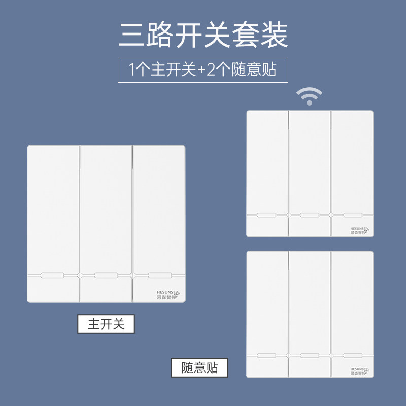 无线遥控开关双控面板220V家用电灯远程智能控制器免布线随意贴,纺织面料/辅料/配套,其他纺织机械,淘宝优惠券,粉丝福利购,淘宝优惠卷
