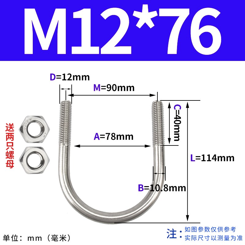 M12M16M20M24 U型螺栓304不锈钢U形螺丝U型管卡管夹固定卡扣骑马