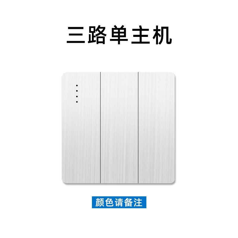 新款无线遥控开关智能控制器220v灯家用双控面板免布线卧室随意贴,纺织面料/辅料/配套,其他纺织机械,淘宝优惠券,粉丝福利购,淘宝优惠卷