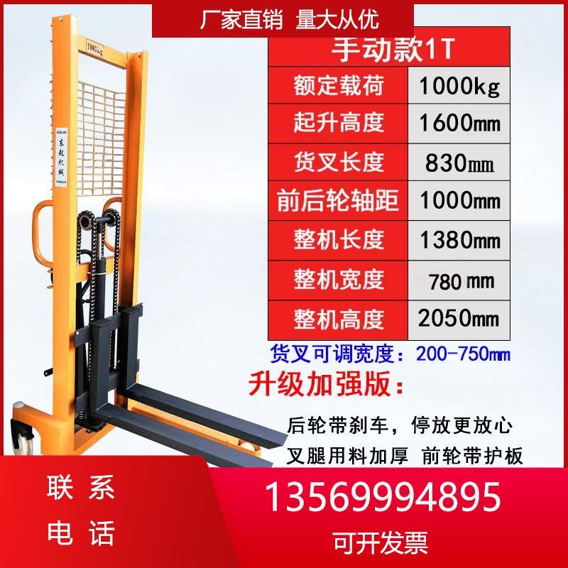 叉车升高车手动液压上堆高升降车2砖机电动吨0.5吨1装卸车搬运吨