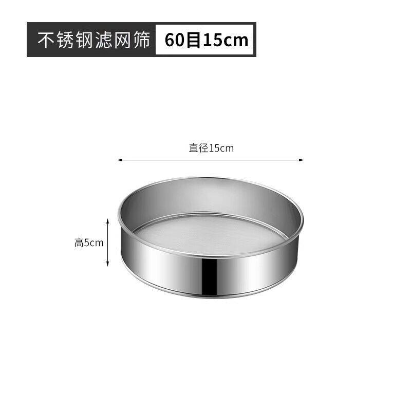 304不锈钢筛网面粉筛过滤网筛子家用筛面网筛烘焙面罗虫子细漏网