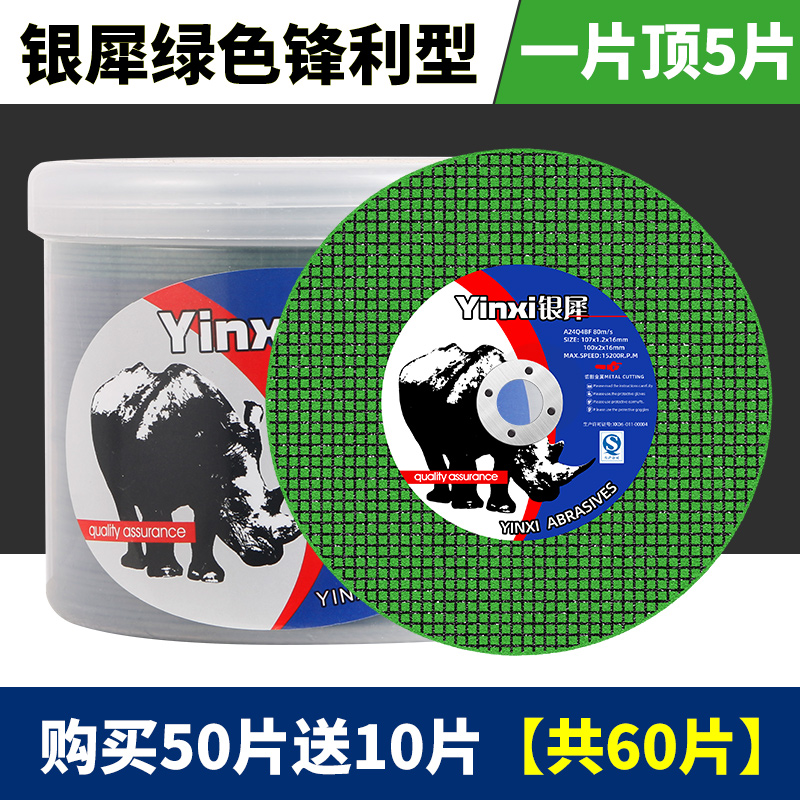 切割片角磨机砂轮片不锈钢金属耐磨锯片大全手沙轮片打磨片磨光片