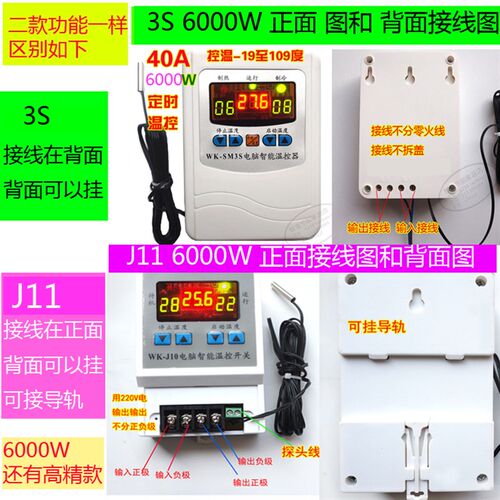 自动恒温控器6000W高精温度控制开关风机加热爬虫养殖温控J11 3S