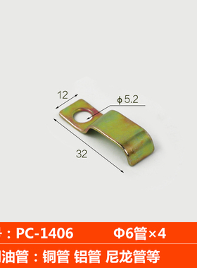 PC-1104管夹/A2435C-1油管管夹/润I滑泵单边固定附件/6MM油管夹