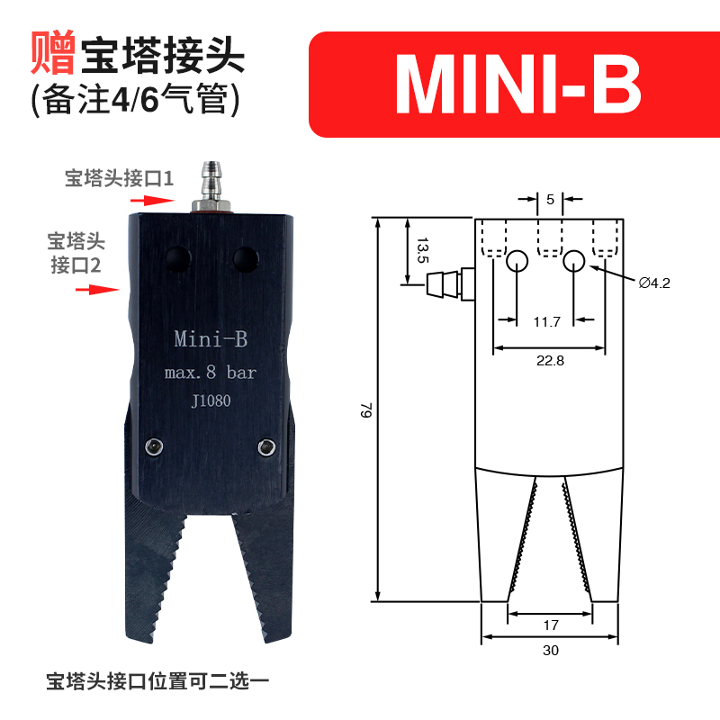 迷你MINI夹具机械手配件A/B/C/D/E注塑机水口气动夹子J1060/J1080