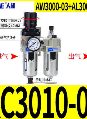 气动AW2000-02空气过滤AW3000-03/4000-04/AL油水分离器AC3010-03