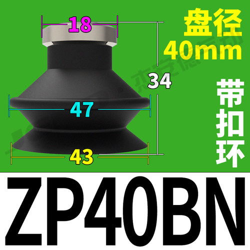 气动双层风琴真空吸盘吸嘴ZP06/08/10/13/16/20/25/32/40/50BS/BN