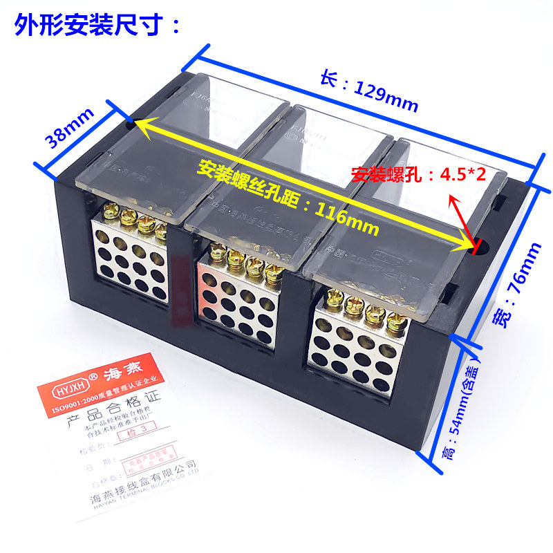 三进三十六出分线端子大电流三相分线盒大功率接线端子三相分线器,厨房电器,商用制热电器配件,淘宝优惠券,粉丝福利购,淘宝优惠卷