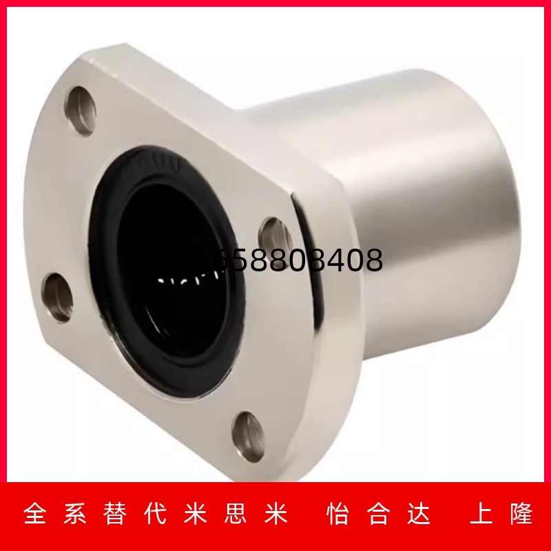 LME31/LME32/LME33-d8/d10/d12/d16/d20/d25/d30带法兰直线轴承