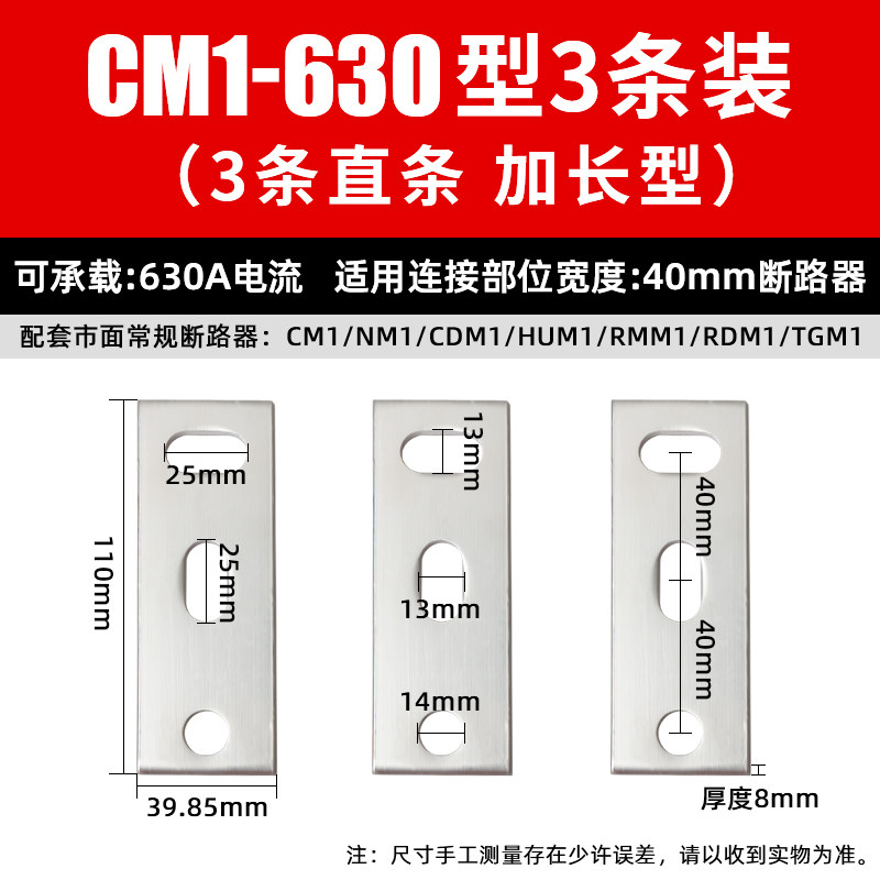塑壳断路器扩展铜排 空气开关接线铜排CM1/NS/ABB/DZ20空开连接片,厨房电器,商用制热电器配件,淘宝优惠券,粉丝福利购,淘宝优惠卷