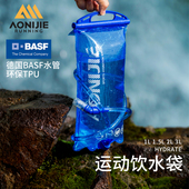 奥尼捷户外饮水袋便携越野骑行登山徒步补水袋跑步运动背包储水袋