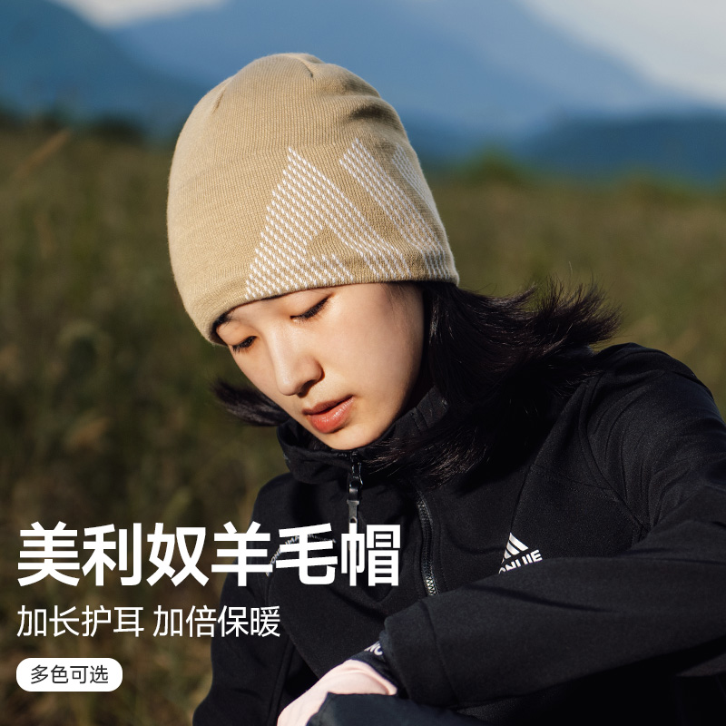 奥尼捷针织帽美利奴羊毛男女款秋季运动针织帽柔软舒适户外冬帽