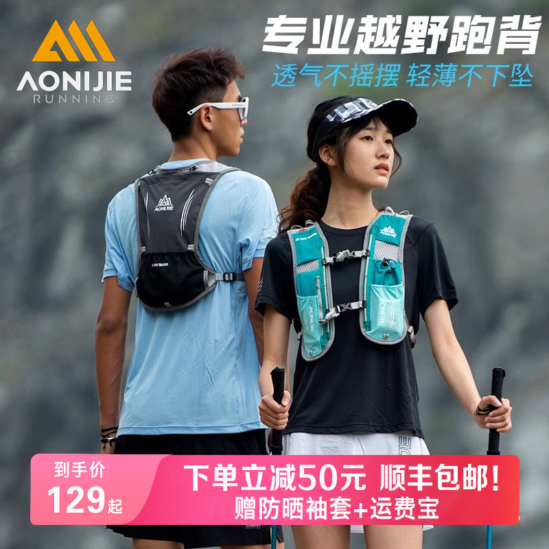 奥尼捷越野跑背包男女户外