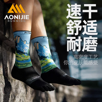 奥尼捷长筒袜速干五指袜