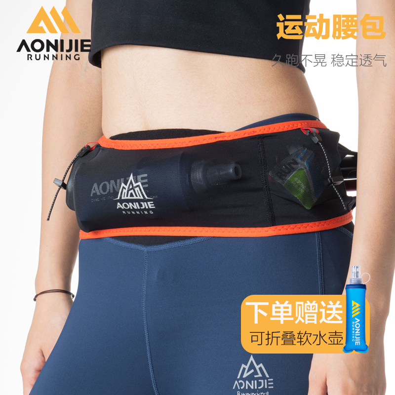 跑步腰包男女轻薄款透气运动腰带