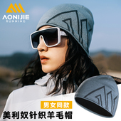 奥尼捷美利奴羊毛帽女冬季 针织帽跑步运动帽防寒防风保暖冷帽男