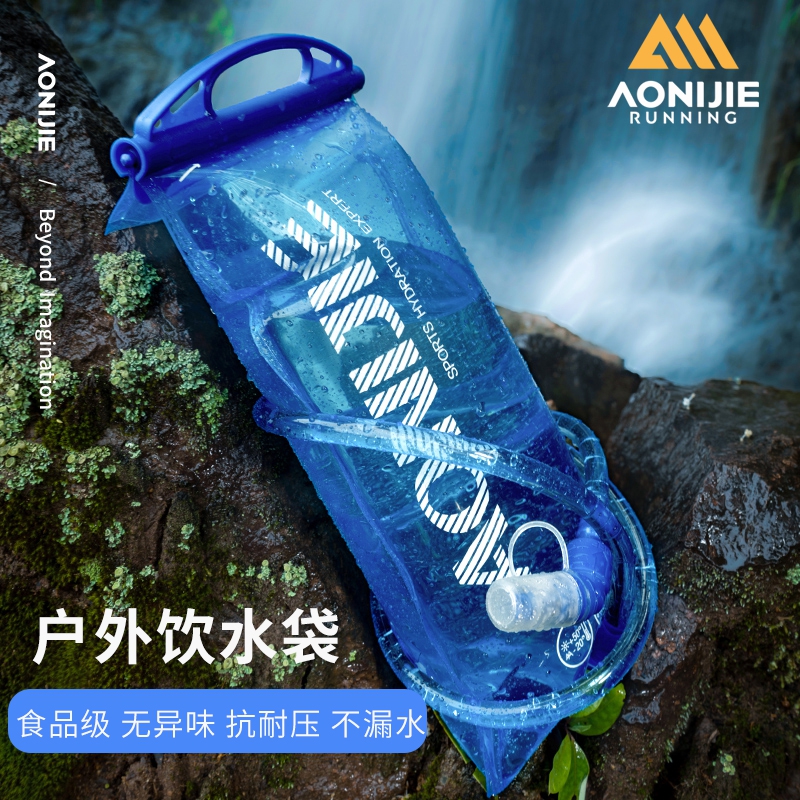奥尼捷TPU饮水袋便携运动补水袋
