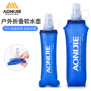 奥尼捷户外跑步便携软水壶马拉松越野运动水杯防摔硅胶可折叠水袋