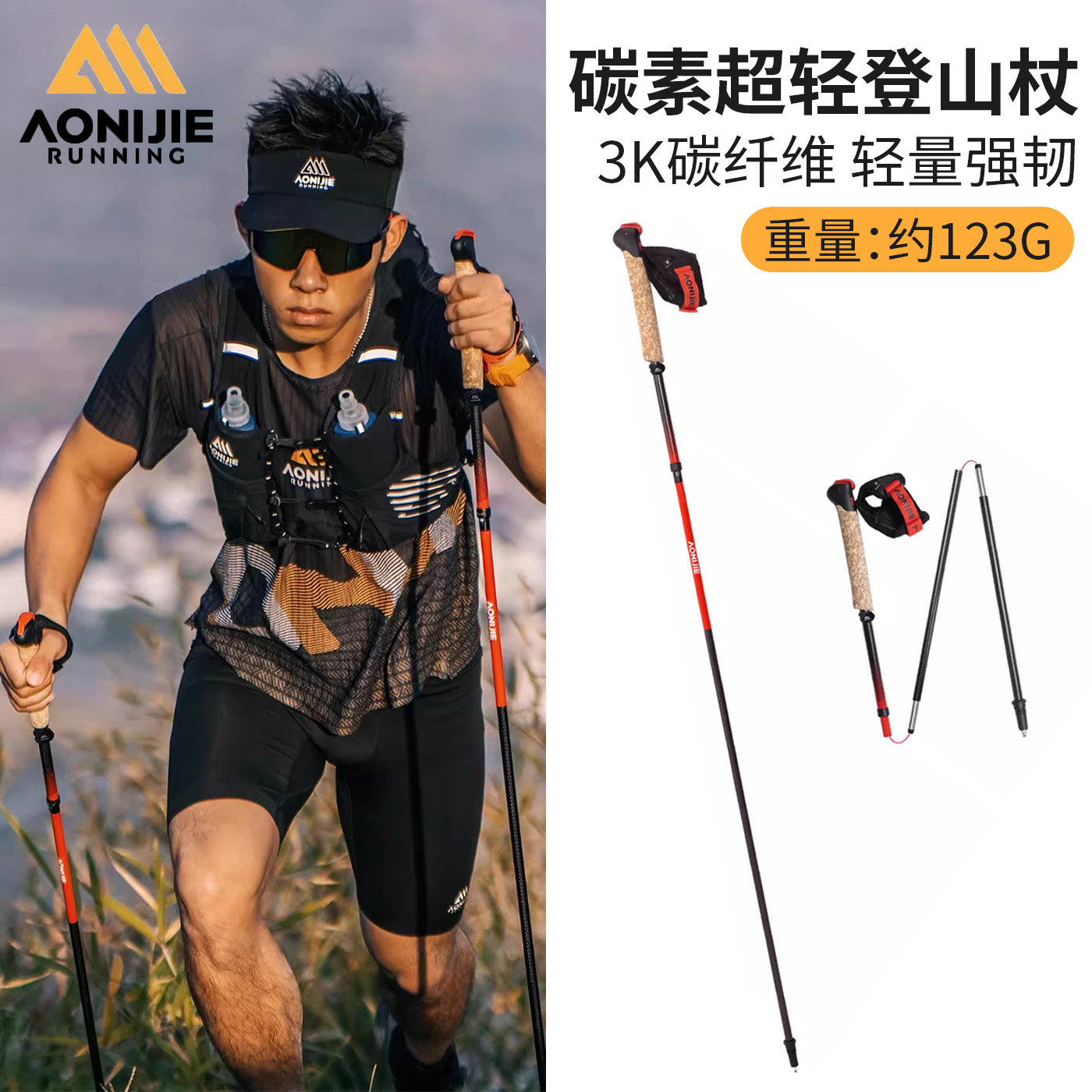 奥尼捷专业户外登山杖女款折叠碳纤超轻维碳素超轻男款徒步手杖
