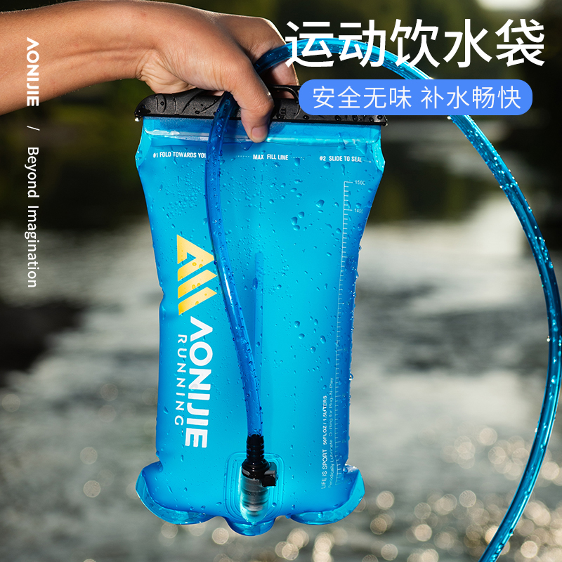 奥尼捷运动软水袋便携可折叠