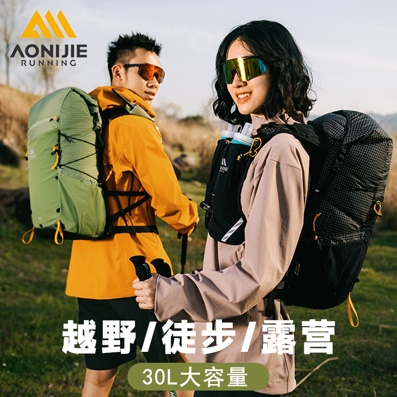 奥尼捷大容量跑山包男女户外徒步