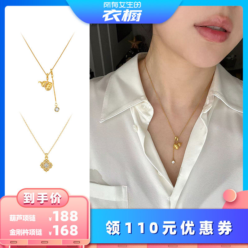 【所有女生的衣橱直播间】INCH EDITION 葫芦项链&金刚杵项链
