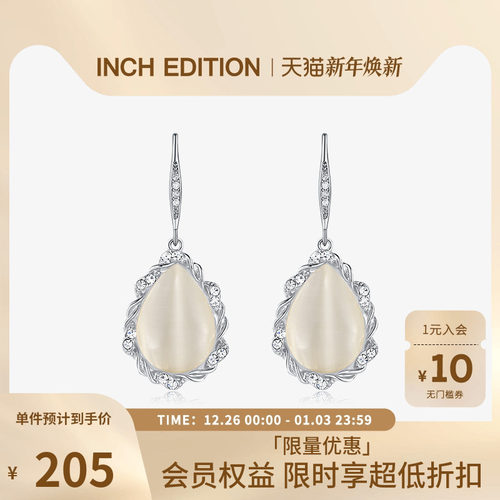 INCH EDITION复古高级感气质复古麻花边猫眼耳环编织设计