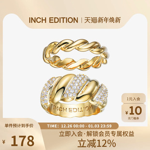 二枚入 INCH 时尚 套装 EDITION浪漫交织麻花套戒可叠戴情侣款