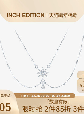 INCHEDITION太阳星耀双层项链