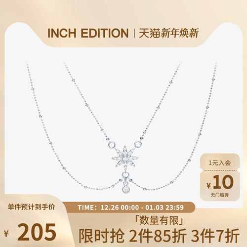 INCHEDITION太阳星耀双层项链