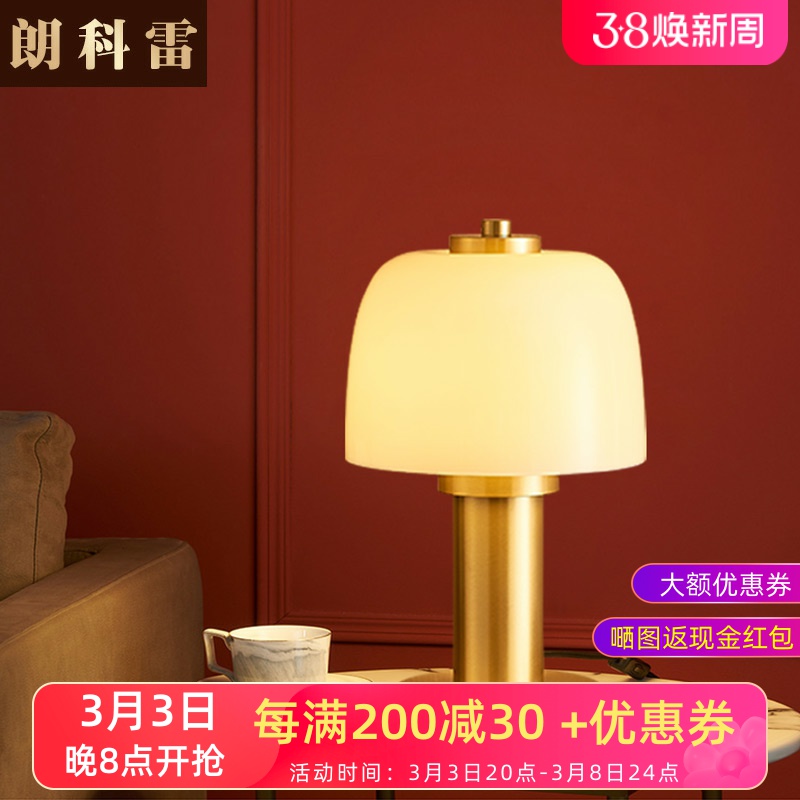 北欧轻奢全铜台灯 创意蘑菇灯 卧室床头灯简约触摸调光充电小台灯