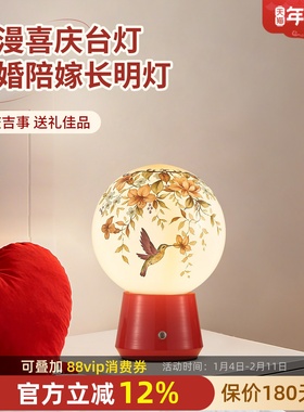 新婚长明灯婚房卧室床头灯一对结婚陪嫁送礼红色喜庆氛围充电台灯