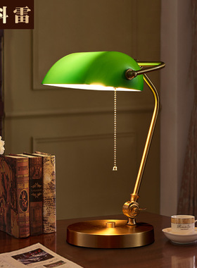 美式全铜民国书房台灯老上海复古怀旧绿色银行灯卧室床头阅读台灯