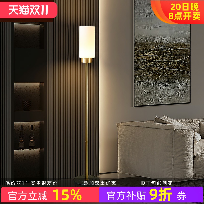 全铜客厅落地灯北欧现代ins风