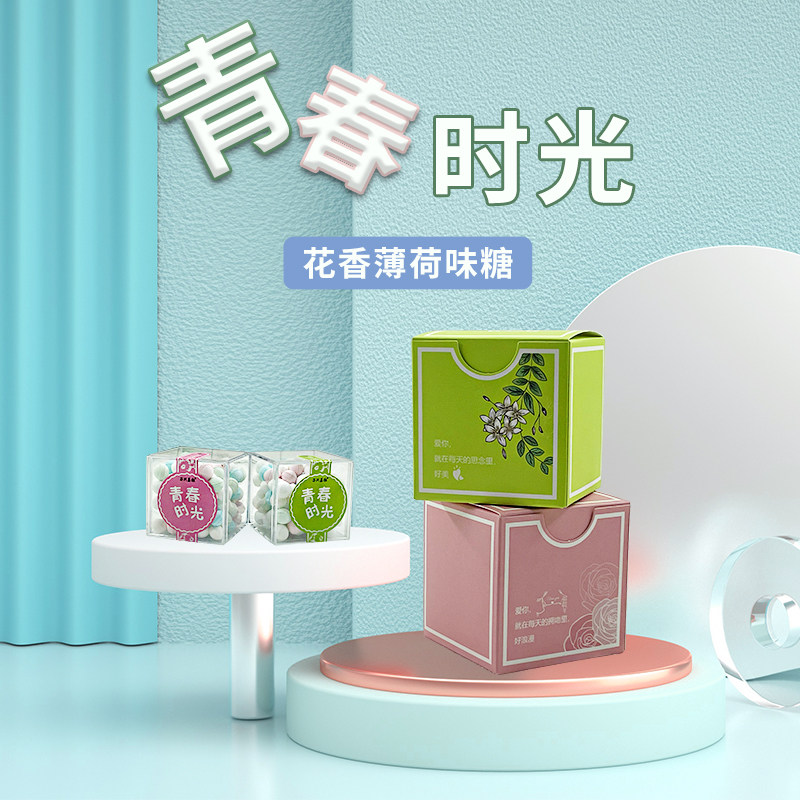 网红香体糖口气清新玫瑰体香糖接吻糖约会吐息糖礼盒装持久薄荷糖