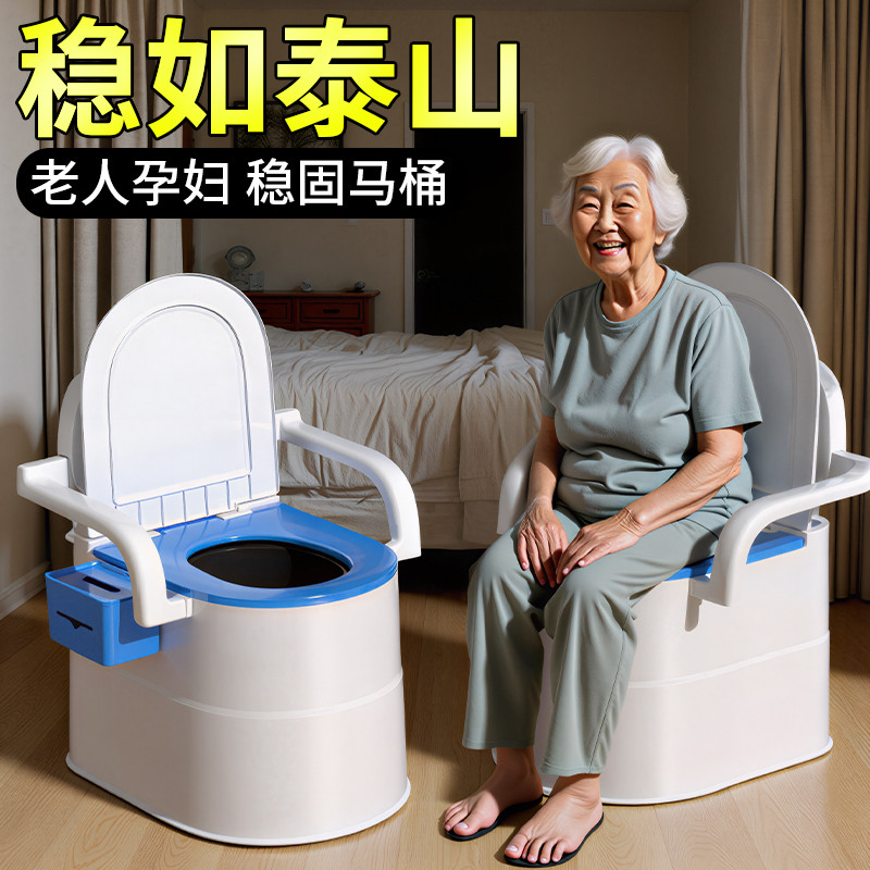 老人座椅马桶家用移动马桶成人坐便器孕妇家用便携式大便防臭便盆