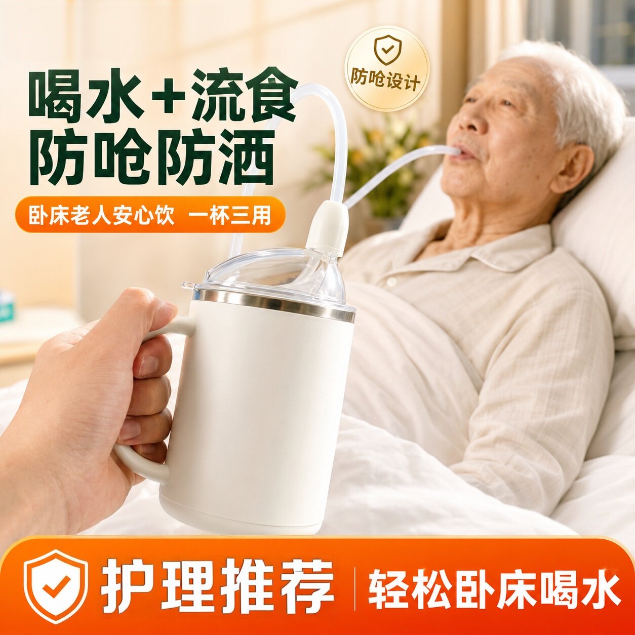 老人护理杯304不锈钢防烫防摔喝水流食杯便携式防呛杯家人卧床用