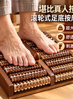 脚底按摩器脚部足疗神器经络穴位疏通工具涌泉穴脚踩足底按摩滚轮