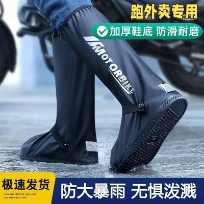 德国防水雨鞋外卖骑手专用套高筒加厚耐磨底防滑雨鞋套男防暴雨