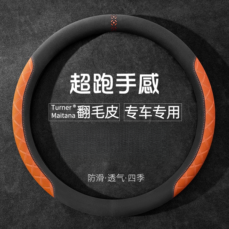汽车方向盘套翻毛皮防滑透气