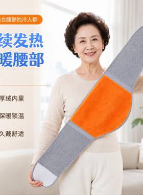 加绒加厚护腰带保暖特厚冬天护胃暖胃护肚子防着凉加绒防寒男神器