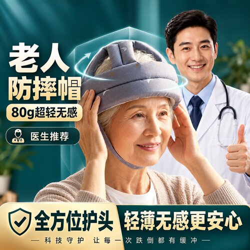 成人老人防摔护头神器帽子防撞头套中老年安全帽头部跌倒保护护具