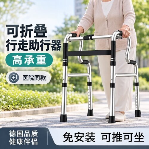 老人助行器行走可坐老人行走助行器防摔老人助行器行走可坐多功能